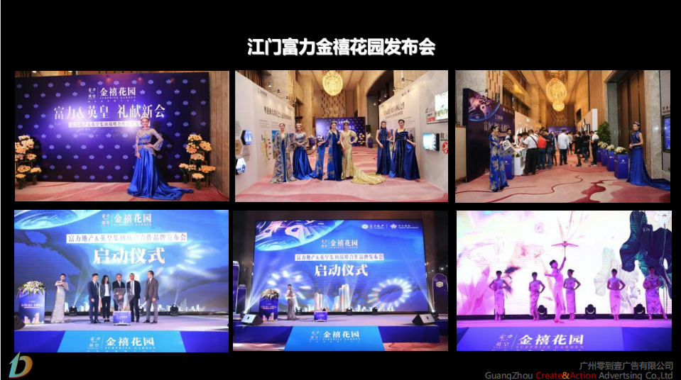 广州丨华南地区丨商业美陈丨灯光舞美丨会务会议丨活动暖场丨搭建