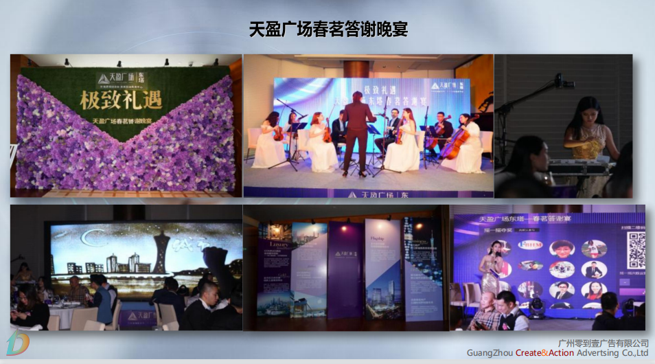 广州丨华南地区丨商业美陈丨灯光舞美丨会务会议丨活动暖场丨搭建