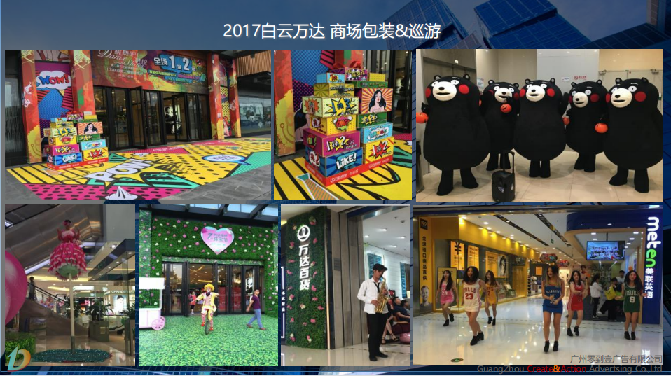 广州丨华南地区丨商业美陈丨灯光舞美丨会务会议丨活动暖场丨搭建