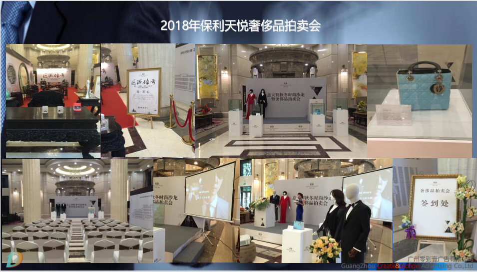 广州丨华南地区丨商业美陈丨灯光舞美丨会务会议丨活动暖场丨搭建