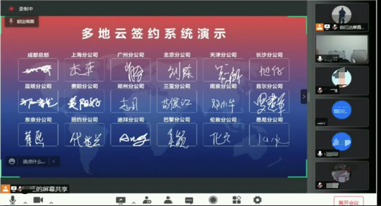 电子签约/云签约/签约管理/项目签约/ 签约仪式 科技，高端