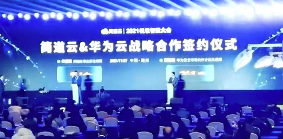 电子签约/云签约/签约管理/项目签约/ 签约仪式 科技，高端