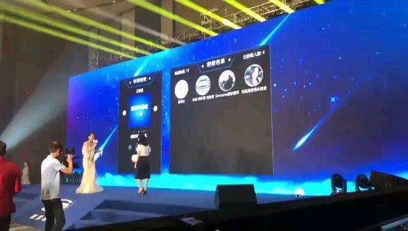 会议活动年会抽奖