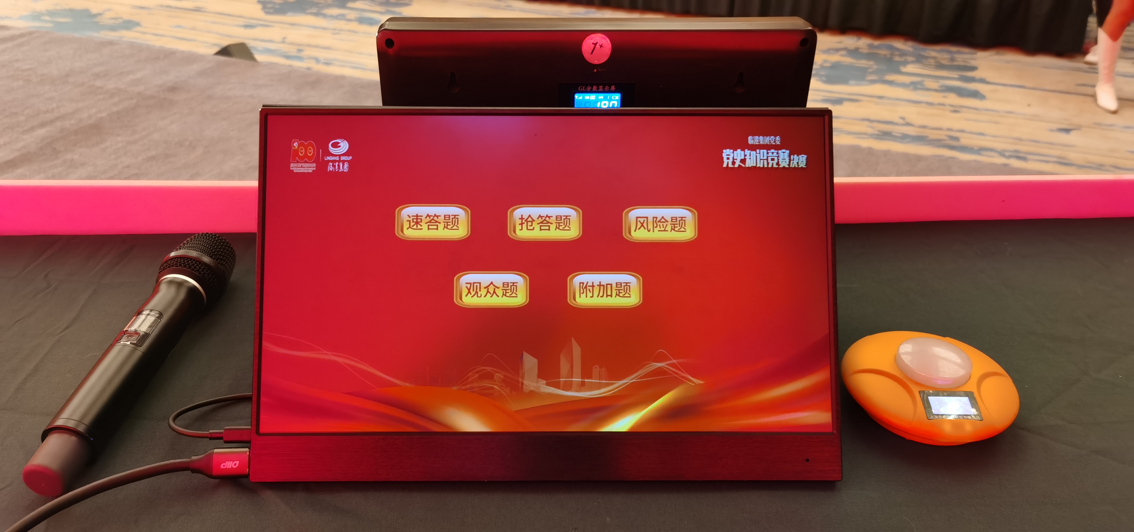 无线抢答器，智能抢答器，抢答器，计分器，显示器知识竞赛