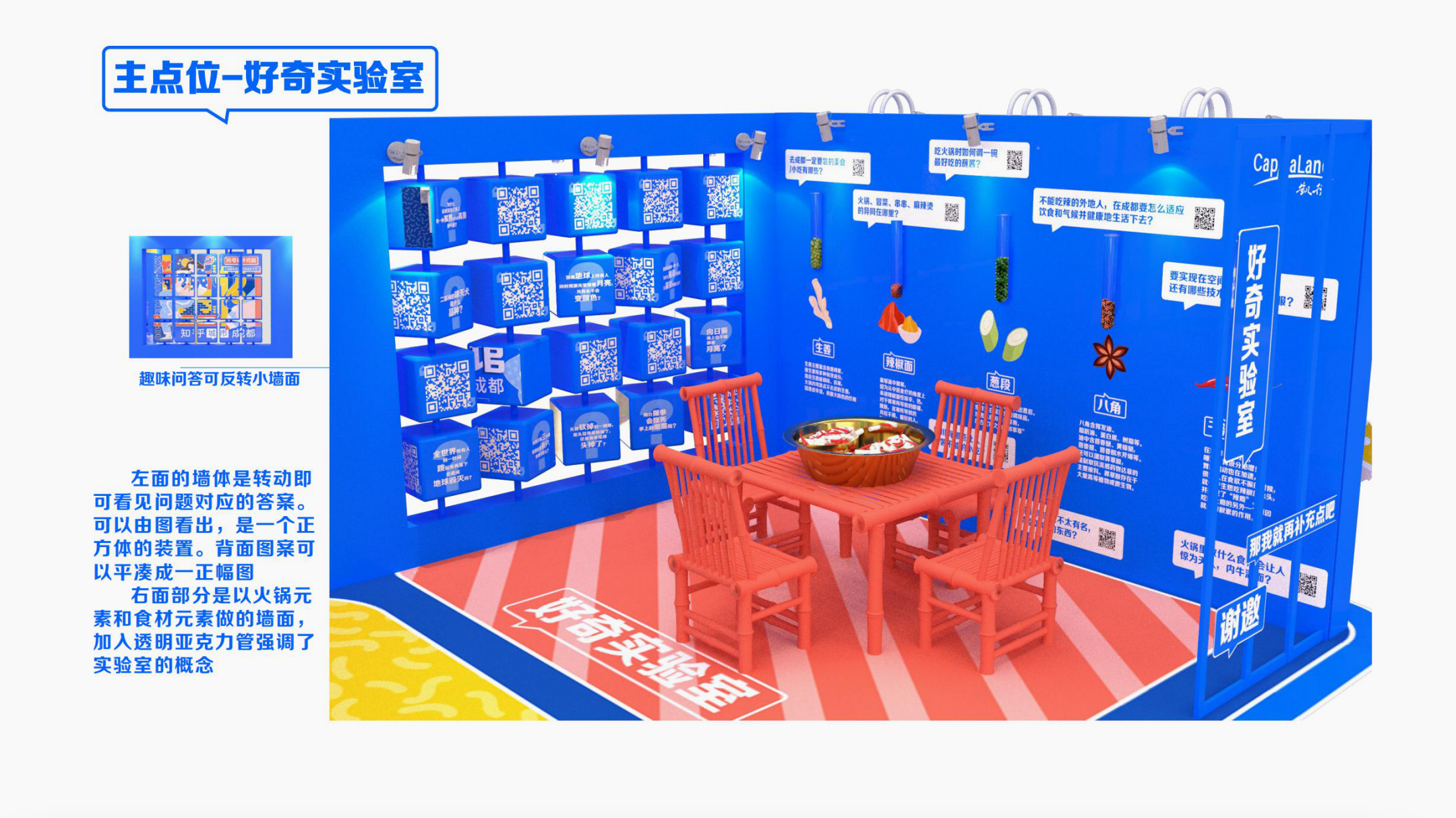 知乎城市快闪-哇哦博物馆