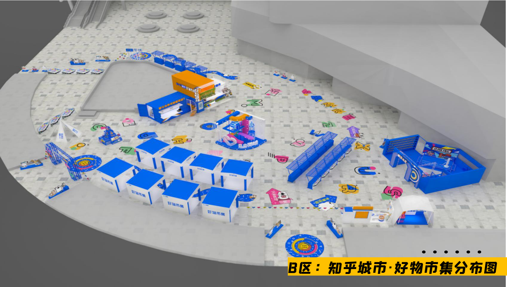 知乎城市-好物市集