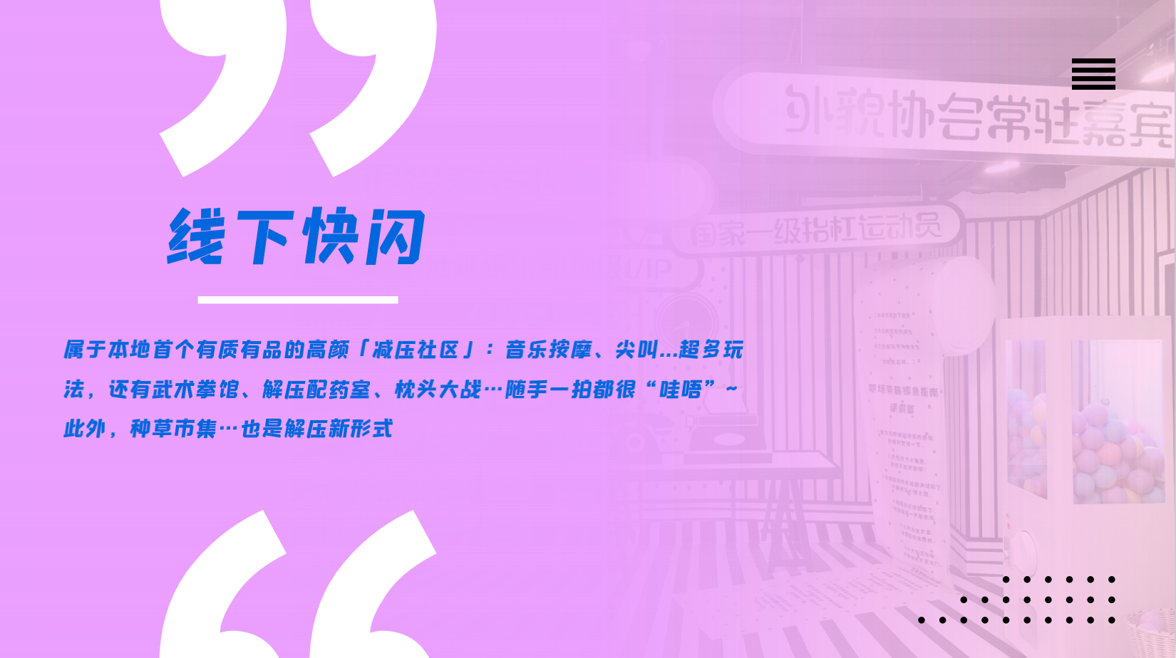 知乎城市-好物市集