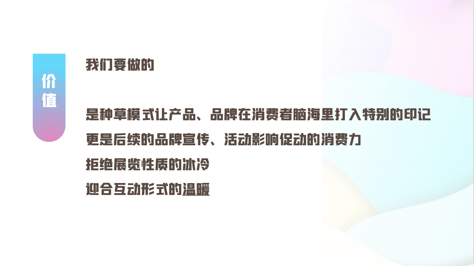 知乎城市-好物市集