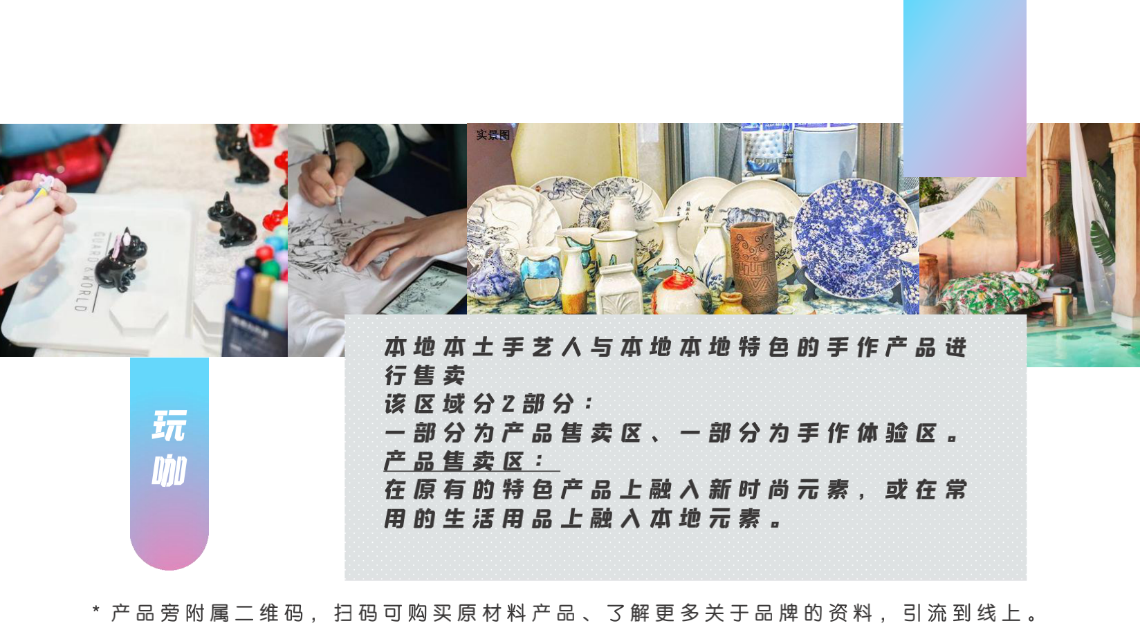 知乎城市-好物市集