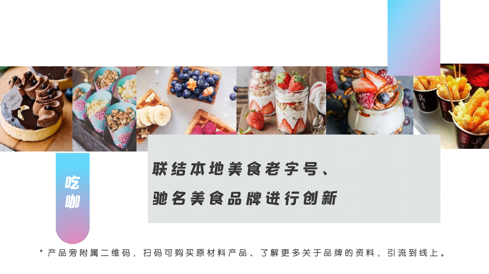 知乎城市-好物市集