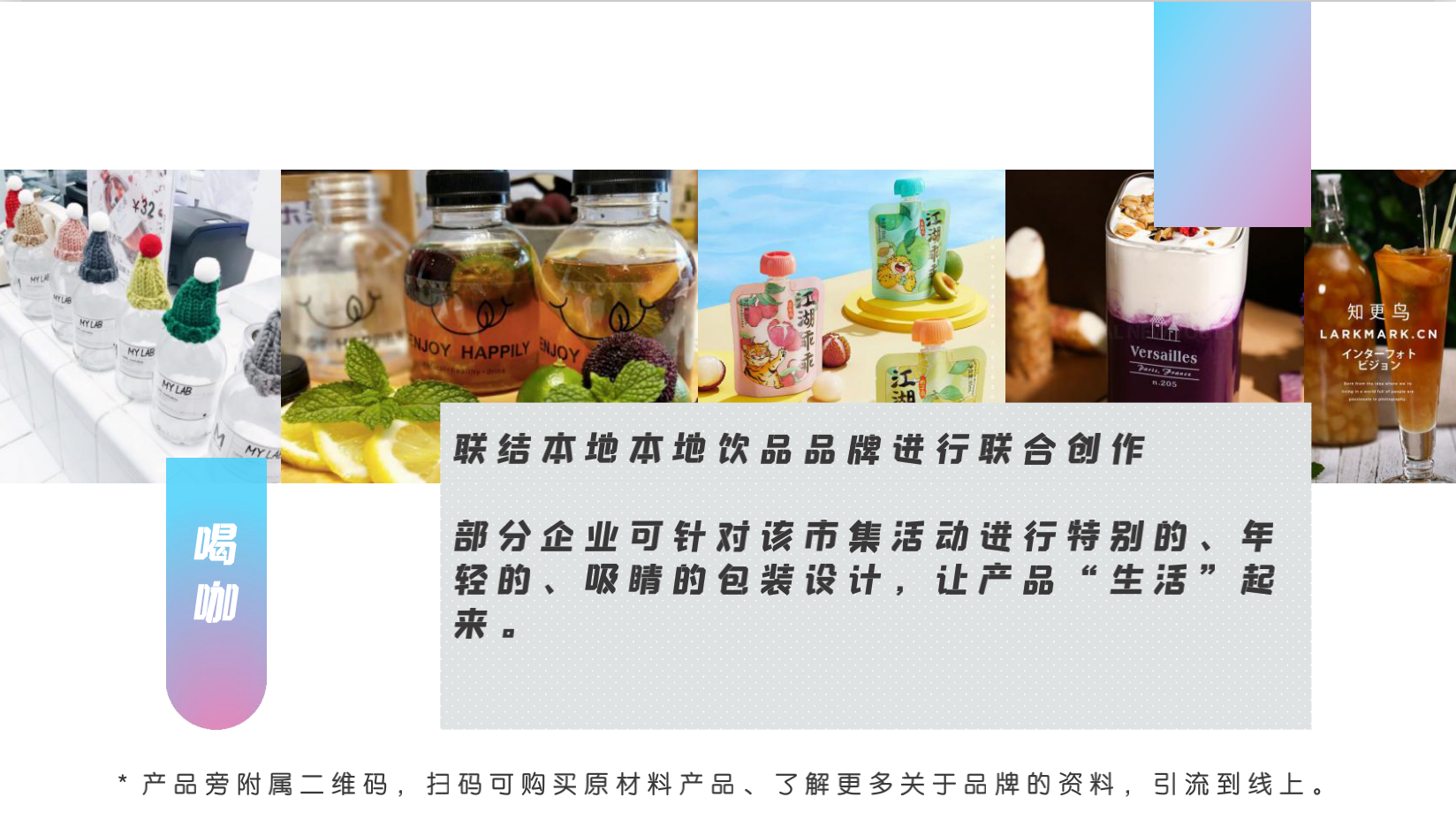 知乎城市-好物市集