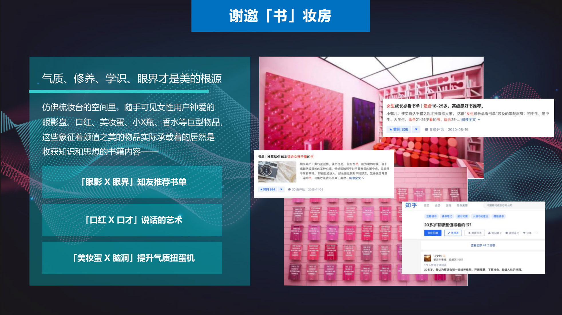知乎城市Beauty-她力量知造局