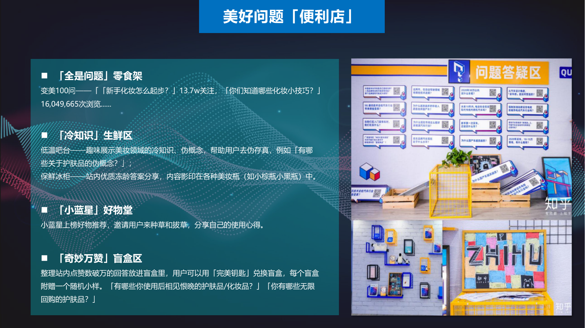 知乎城市Beauty-她力量知造局