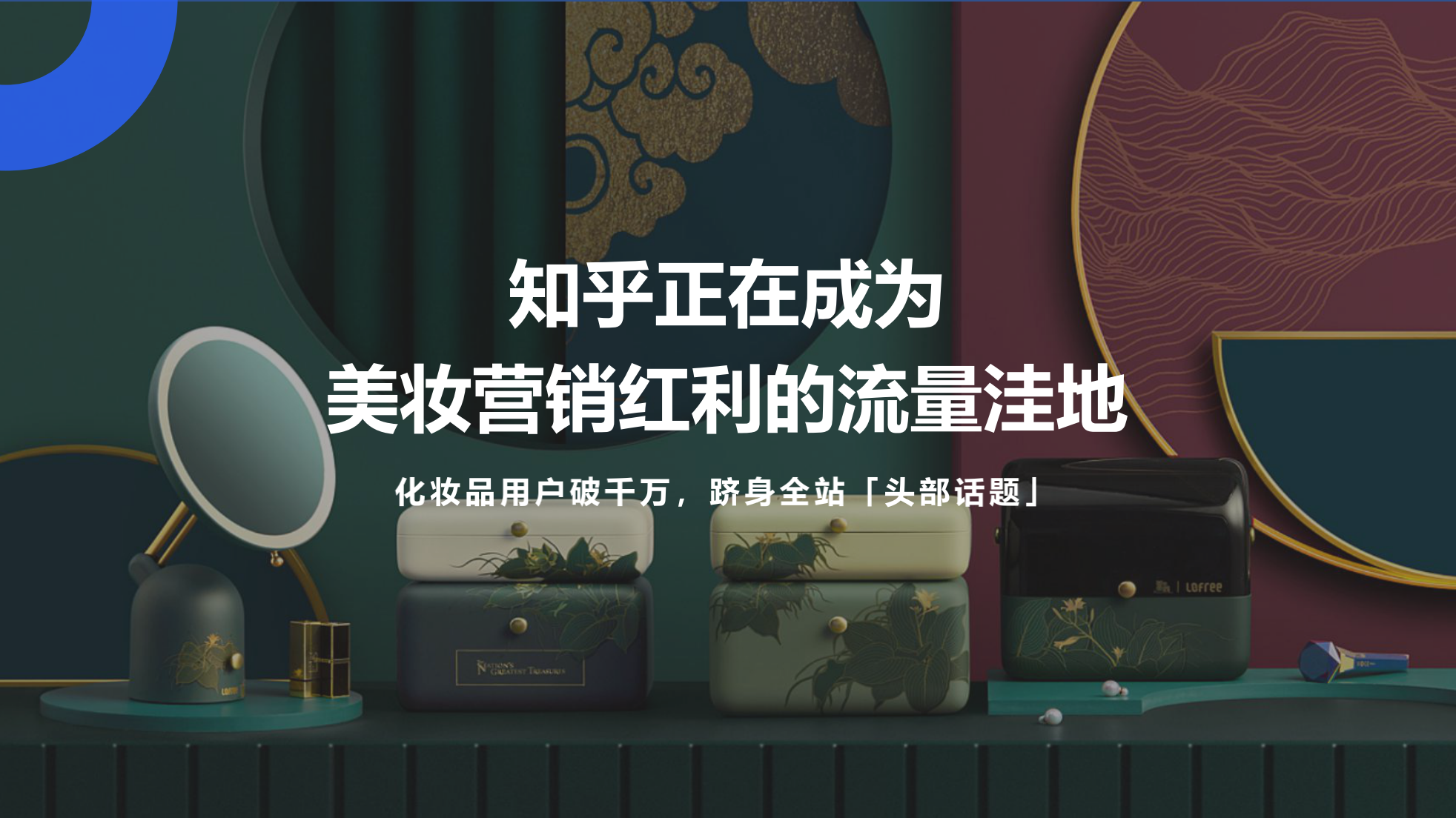 知乎城市Beauty-她力量知造局