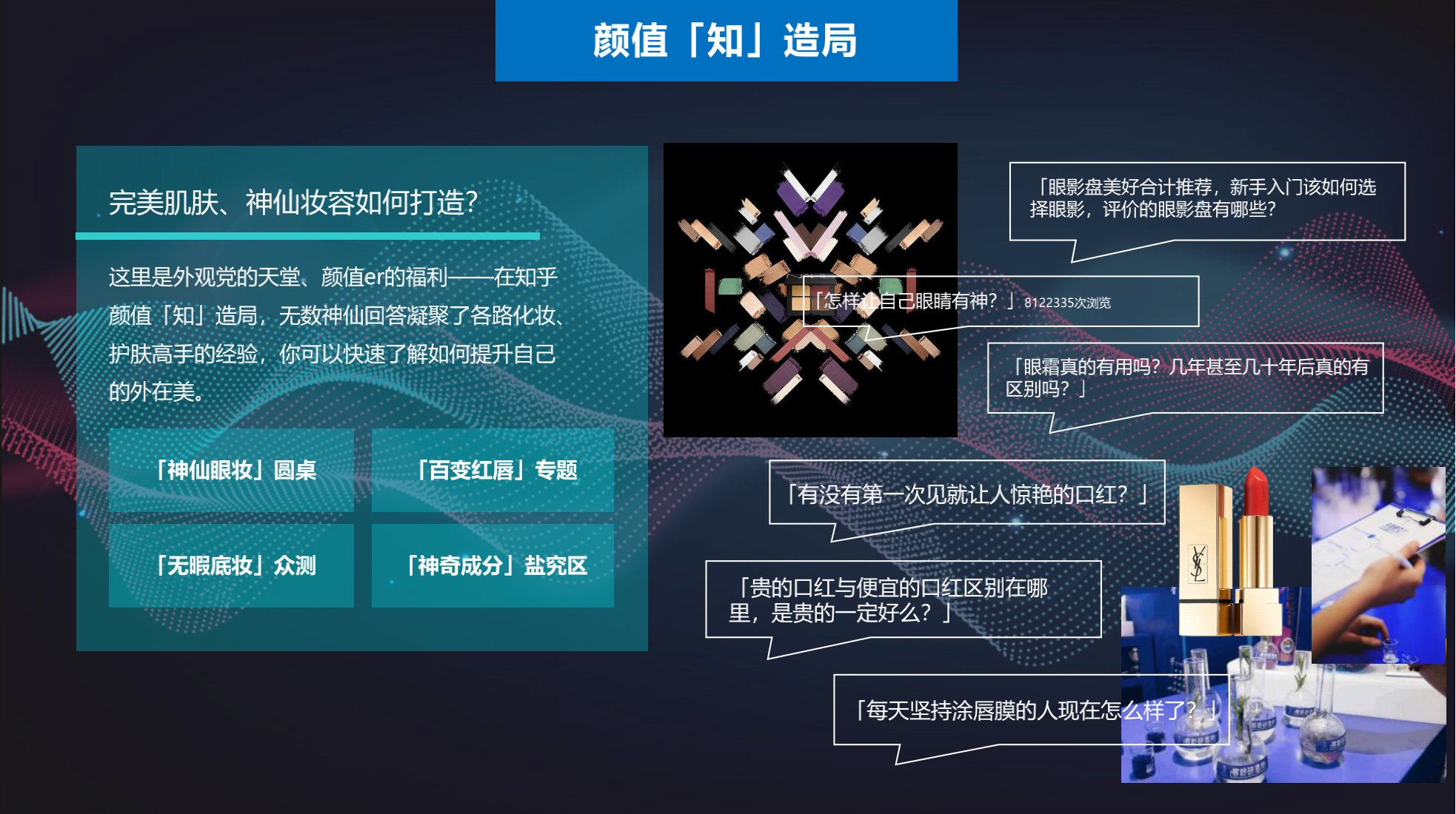 知乎城市Beauty-她力量知造局