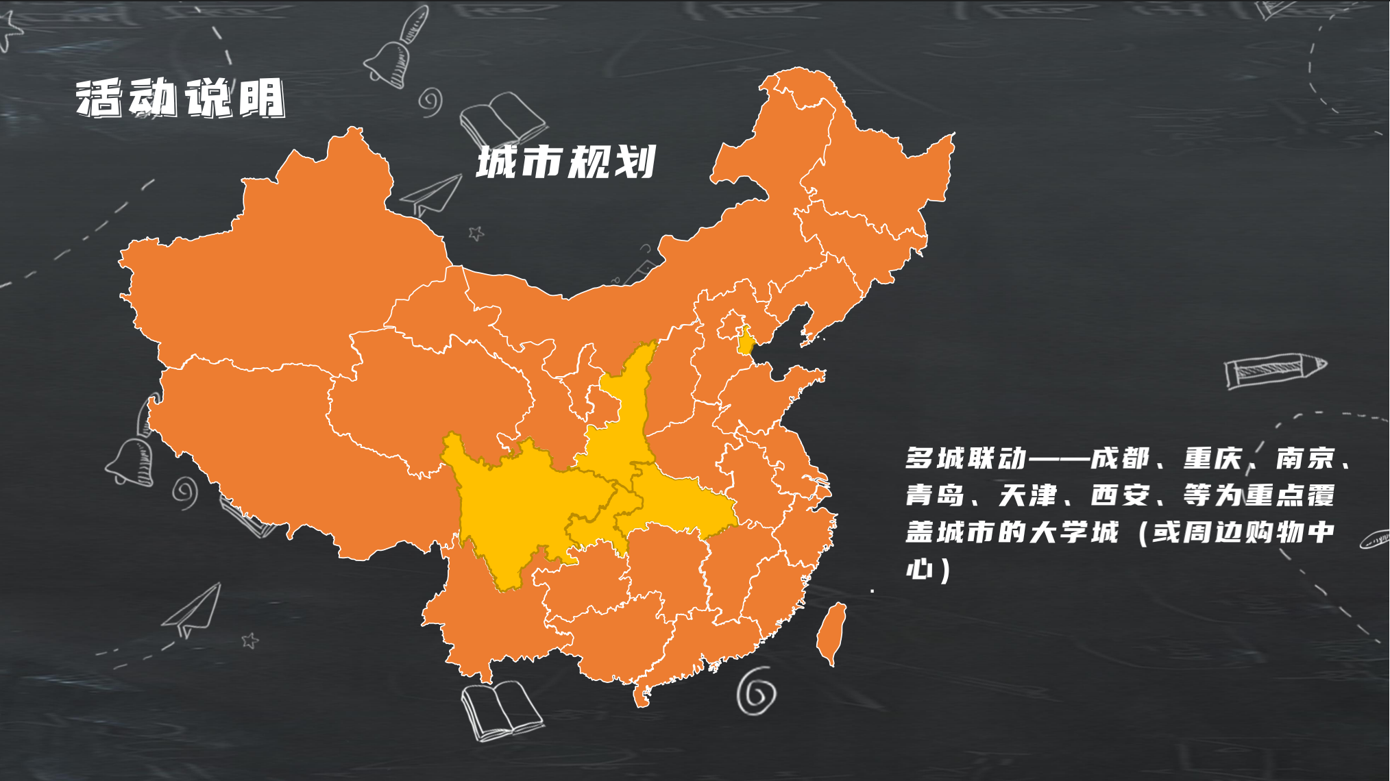 知乎城市-爆冷出新知