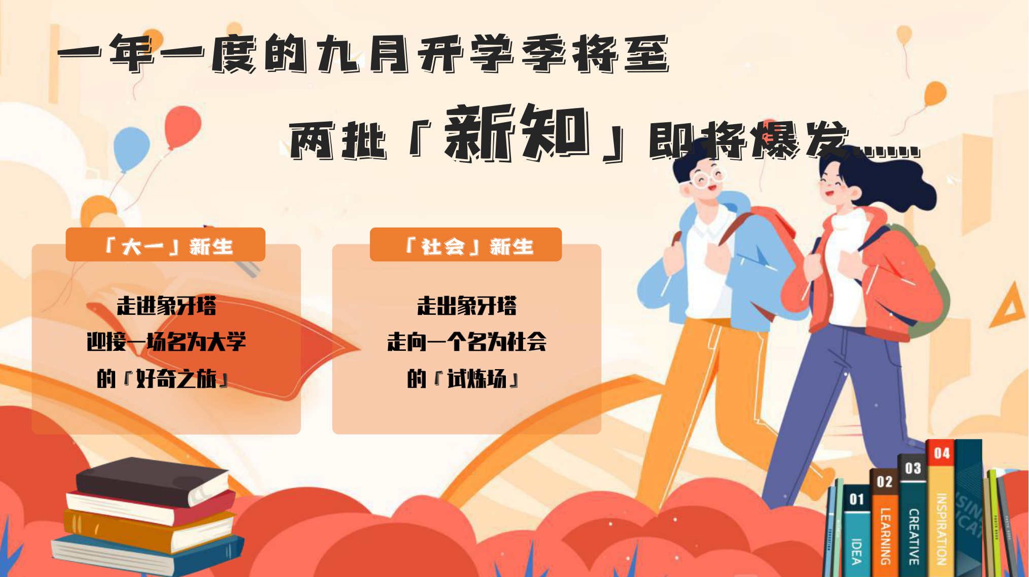 知乎城市-爆冷出新知