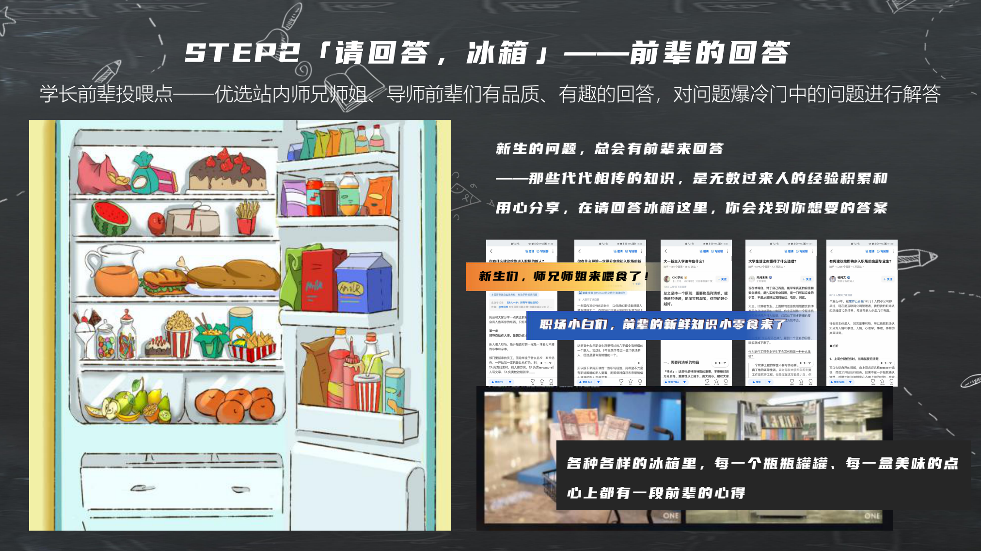 知乎城市-爆冷出新知