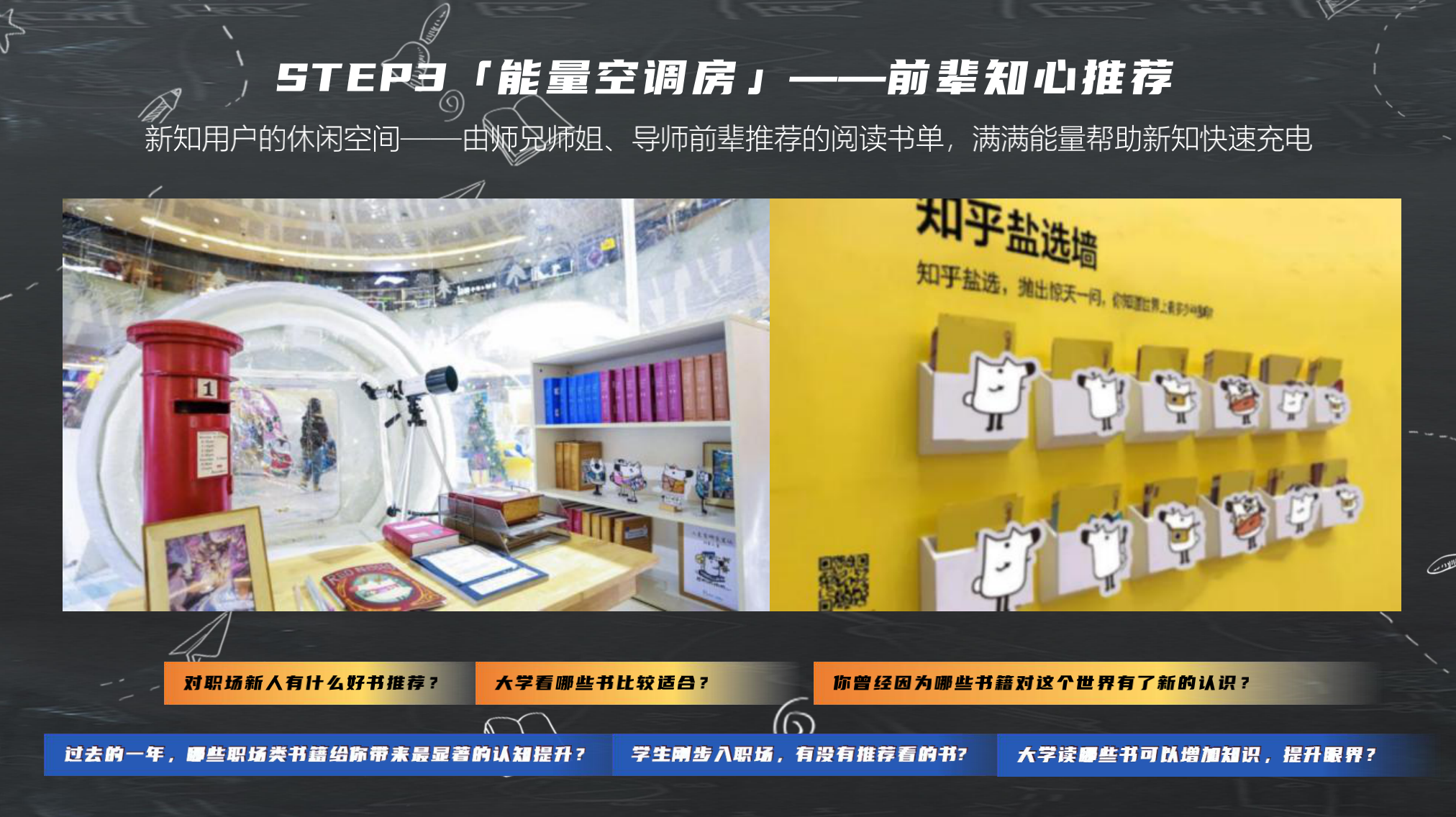 知乎城市-爆冷出新知