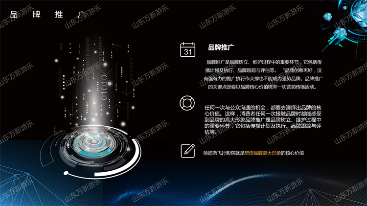 哈迪斯飞行影院出租动感影院裸眼球幕小型移动式飞行影院厂家