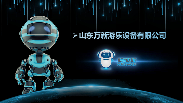 哈迪斯飞行影院出租动感影院裸眼球幕小型移动式飞行影院厂家