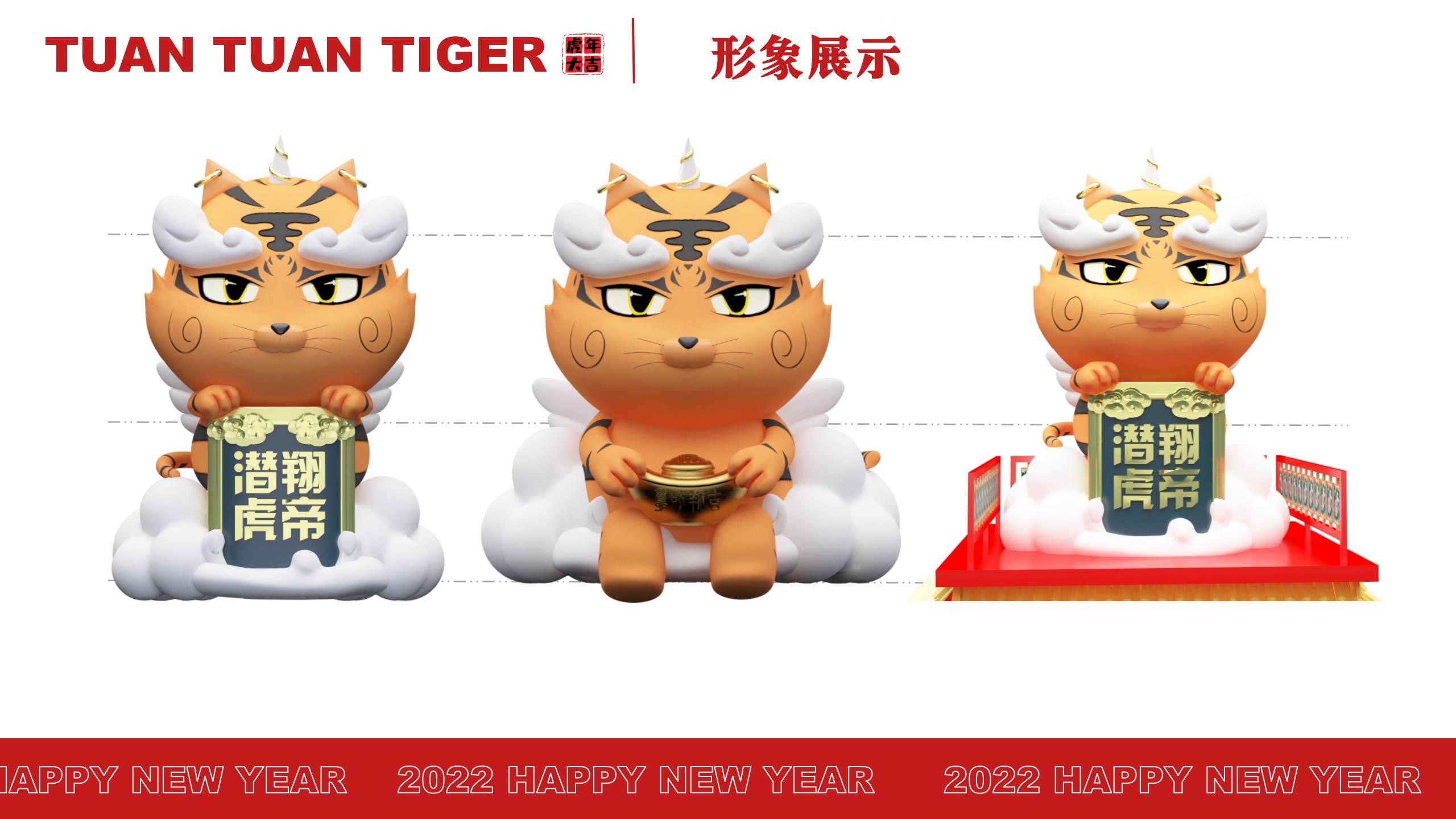 团团虎 新年美陈IP授权