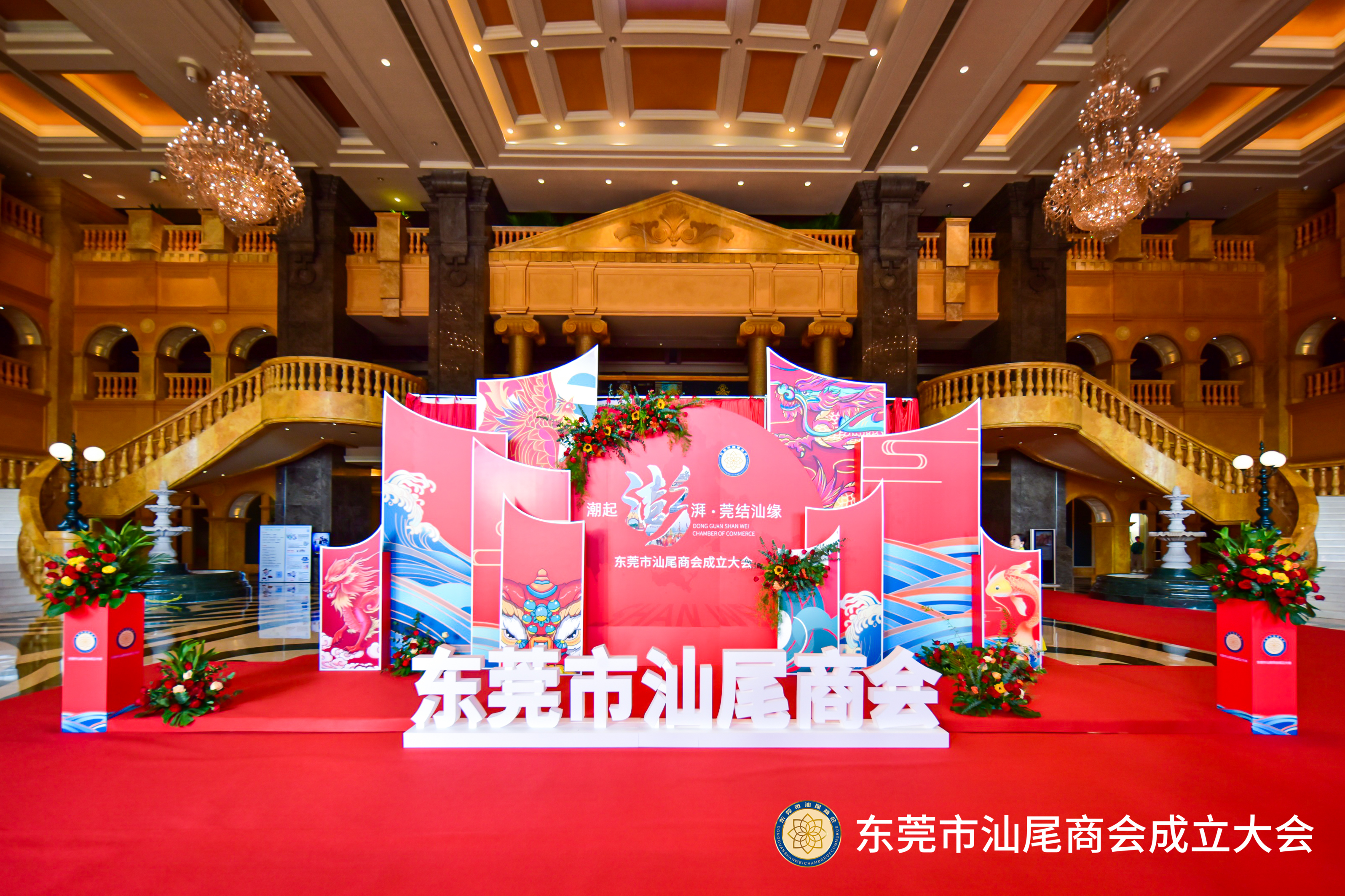 商协会成立、就职、周年庆典、答谢、颁奖典礼等活动策划与执行
