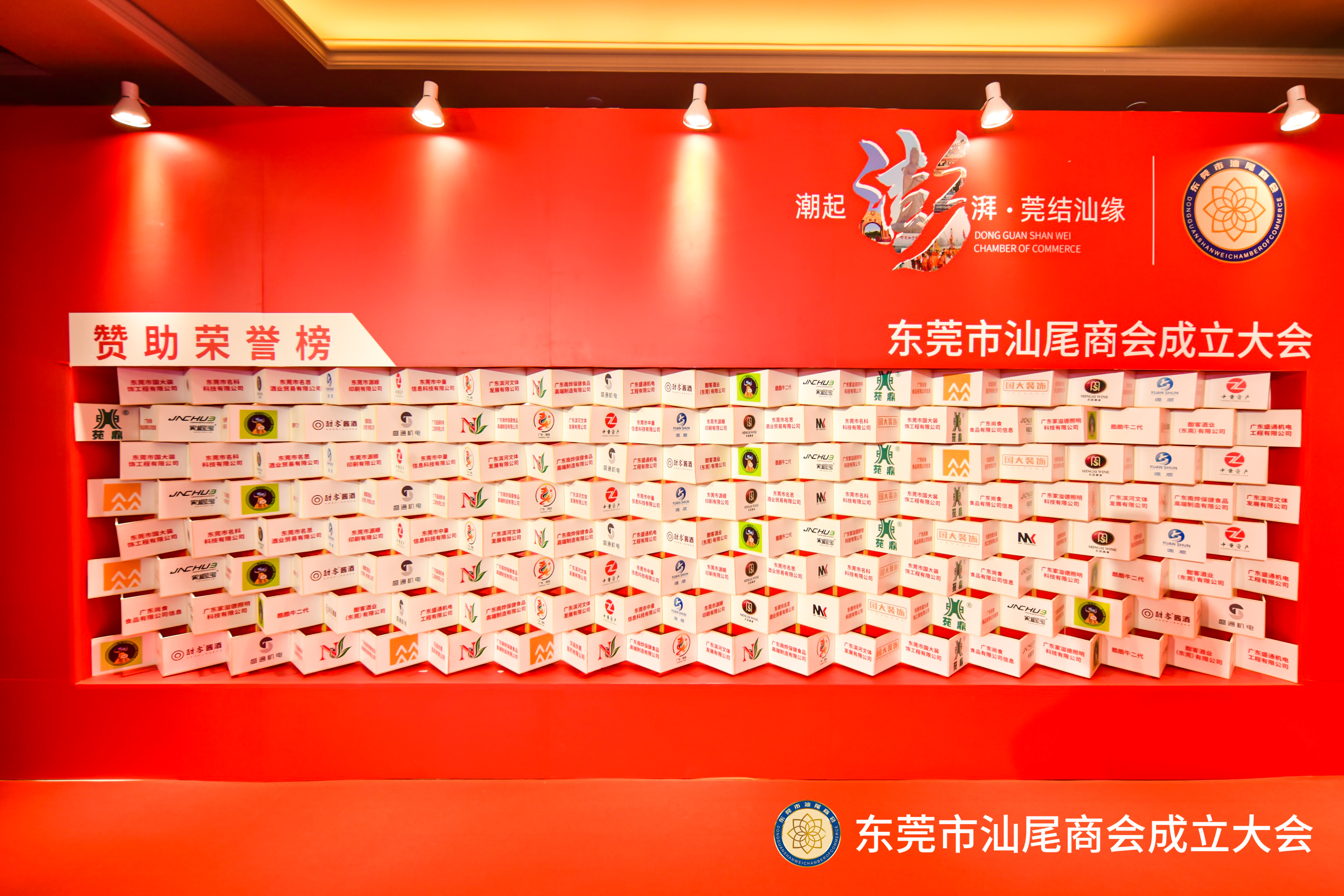 商协会成立、就职、周年庆典、答谢、颁奖典礼等活动策划与执行