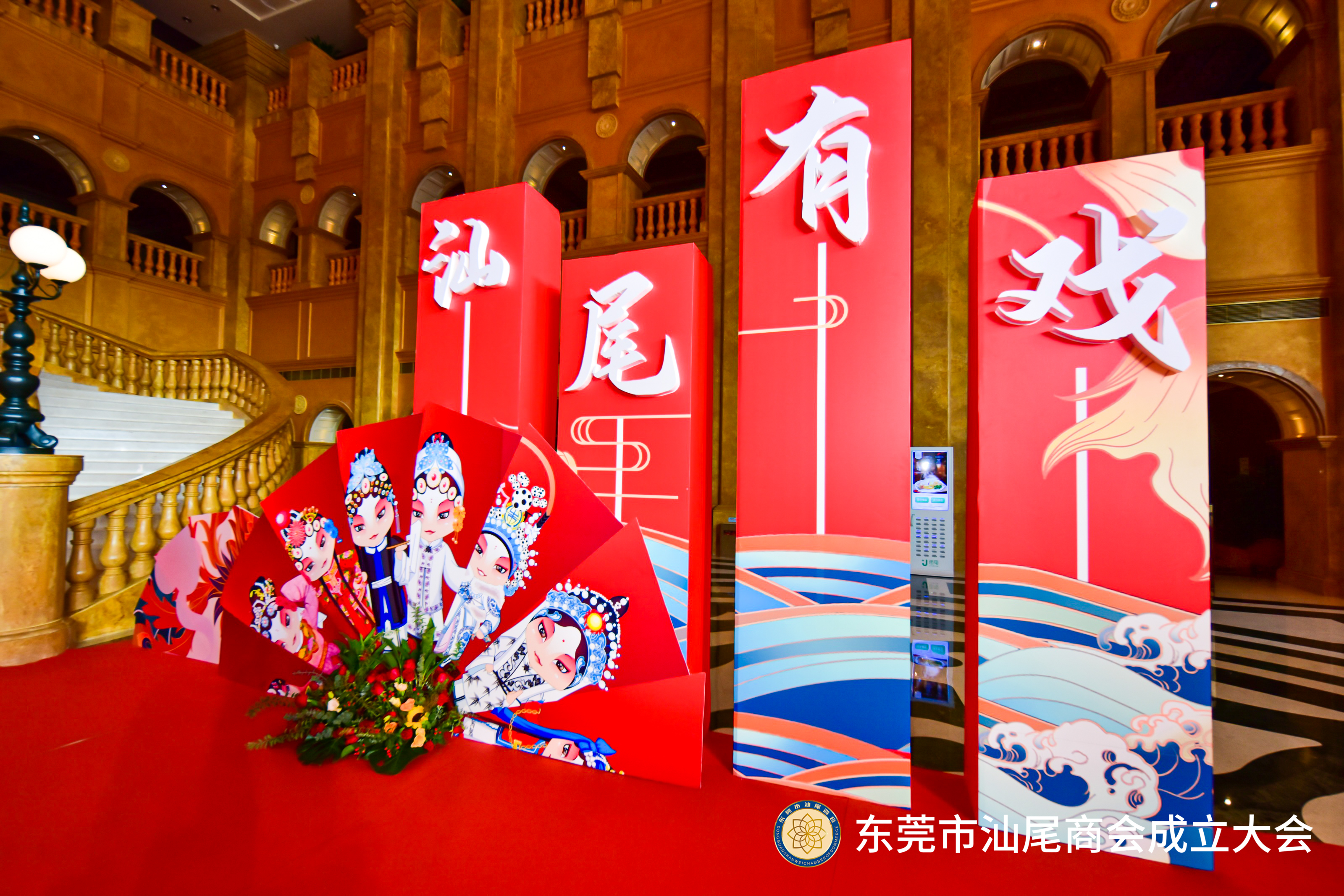 商协会成立、就职、周年庆典、答谢、颁奖典礼等活动策划与执行