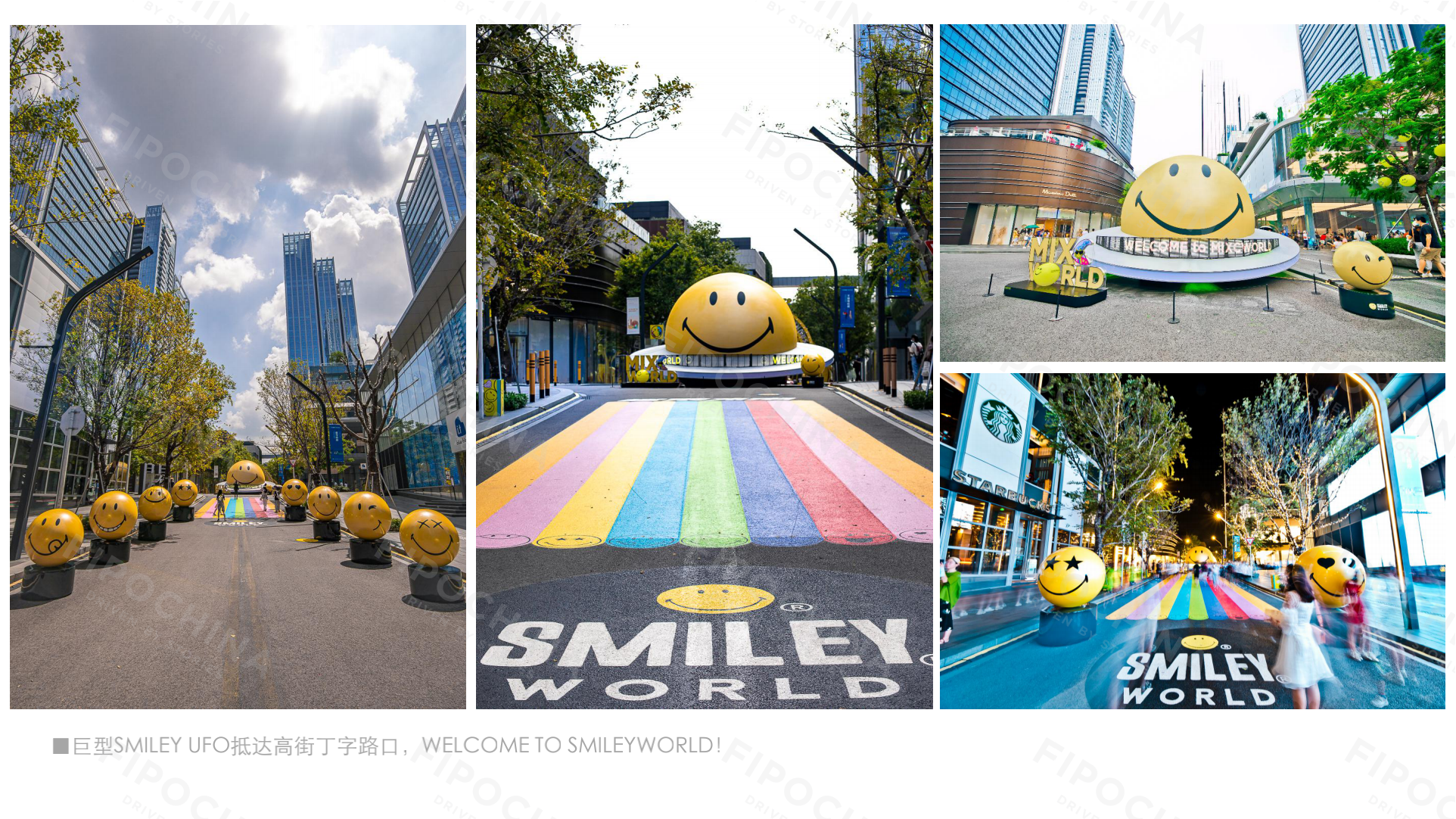 SMILEY 笑脸 美陈授权展