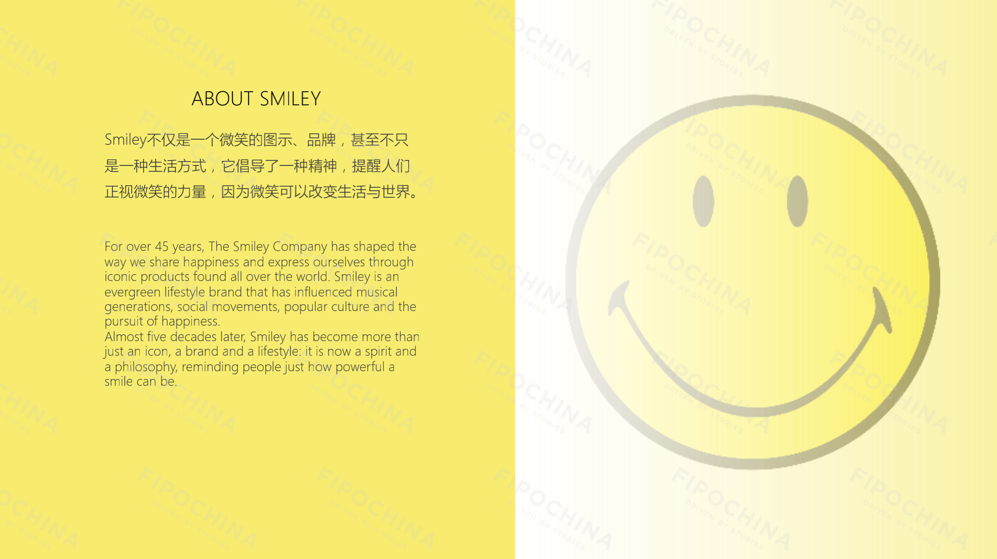 SMILEY 笑脸 美陈授权展