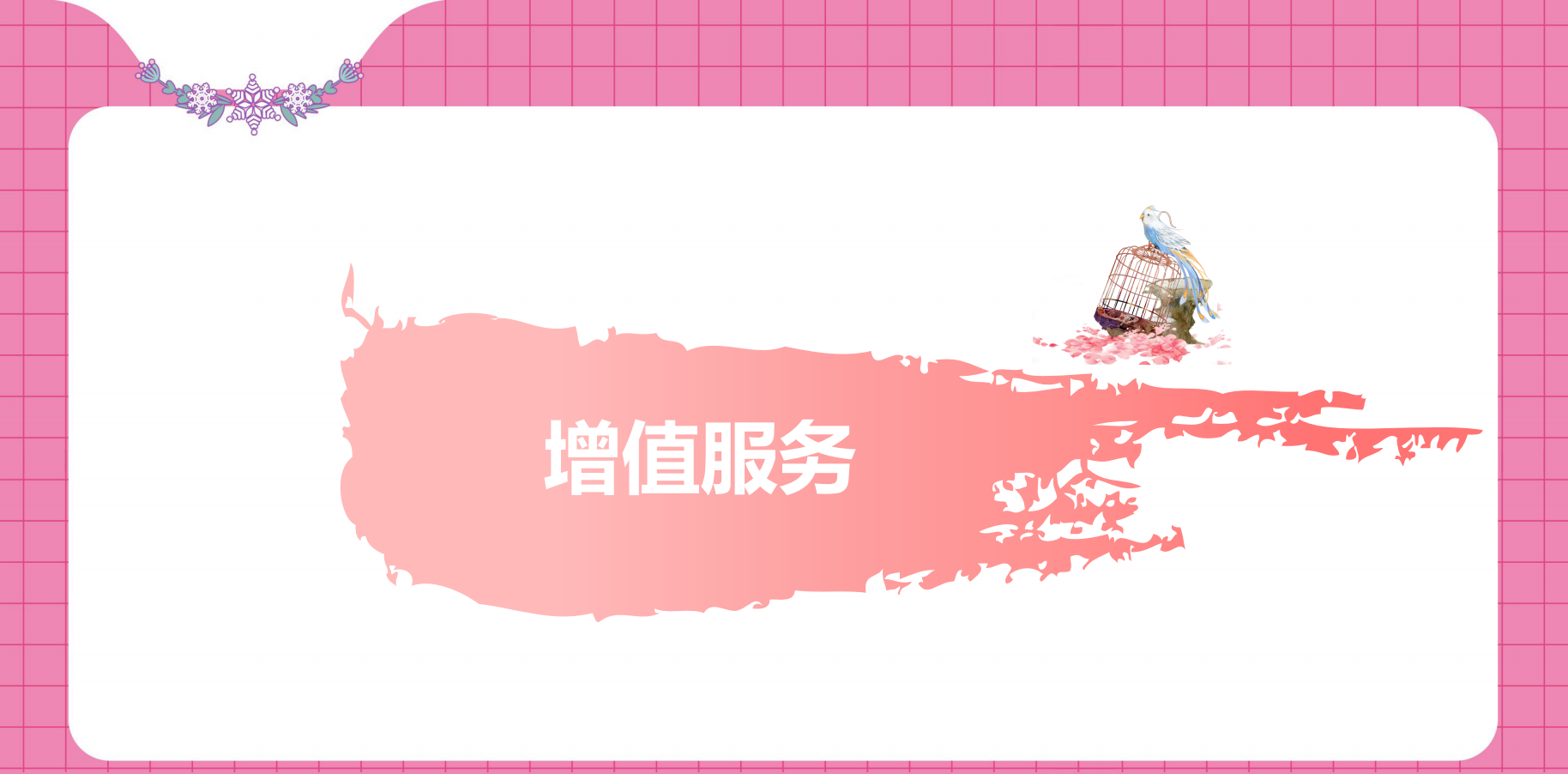 元气少女 IP授权展