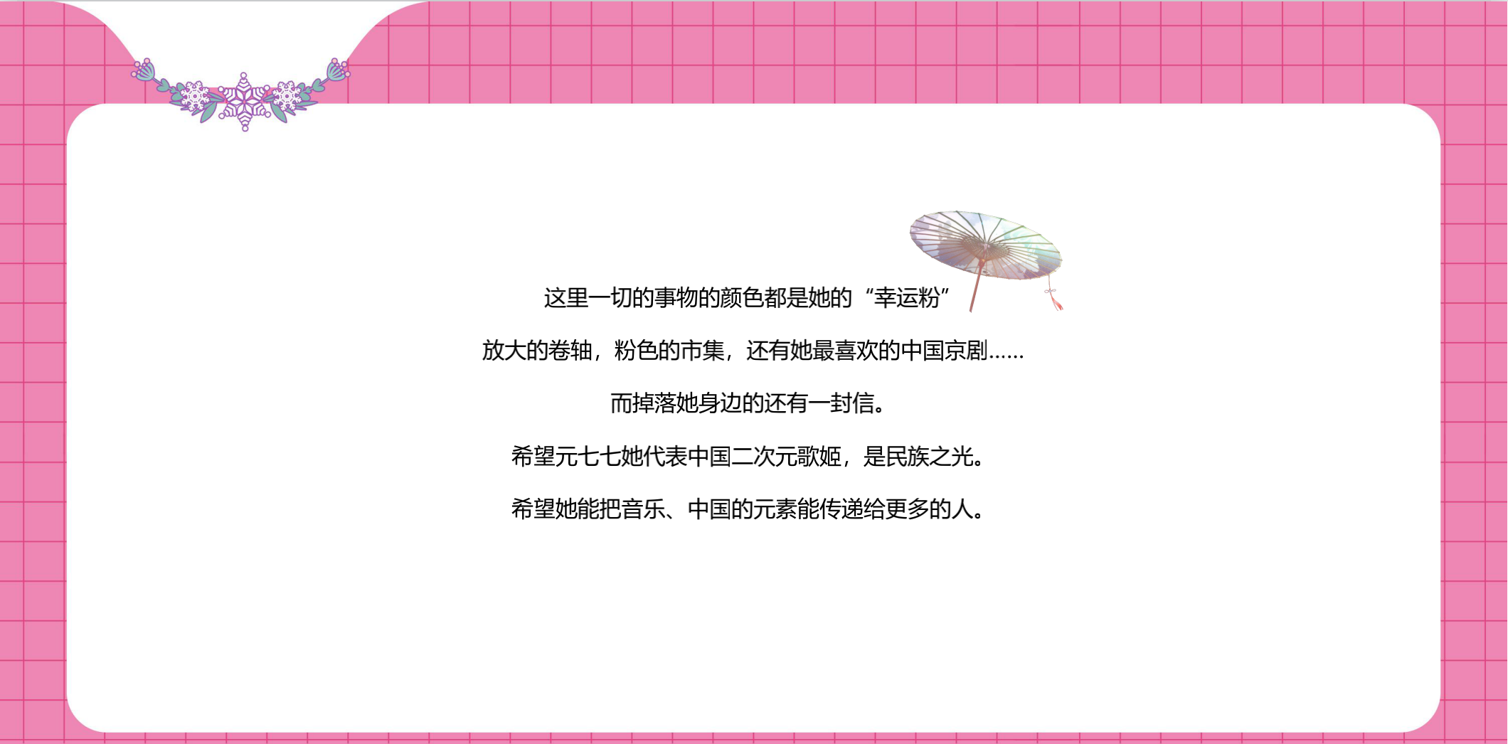元气少女 IP授权展