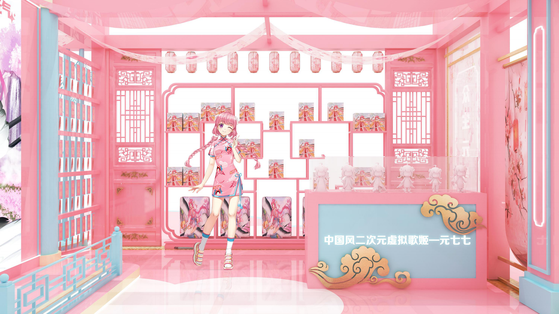 元气少女 IP授权展
