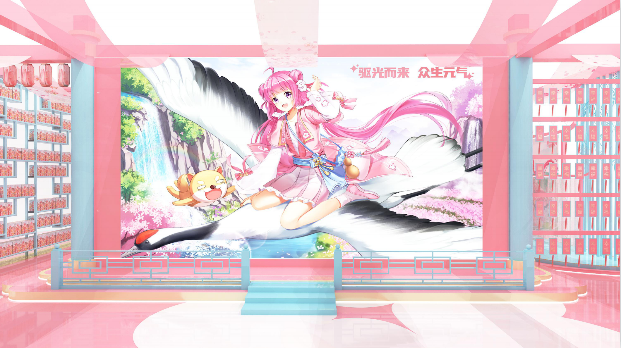 元气少女 IP授权展