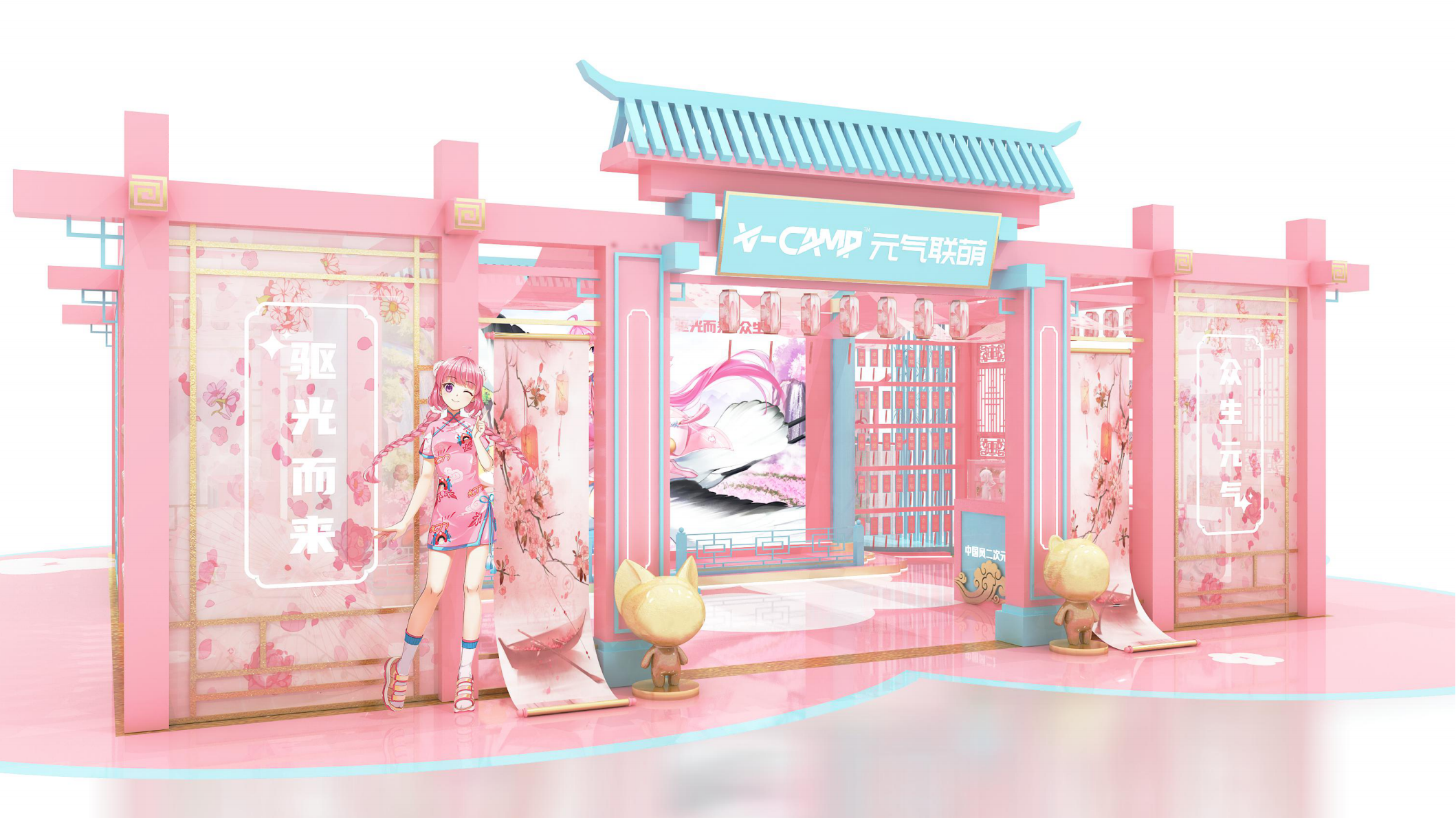 元气少女 IP授权展