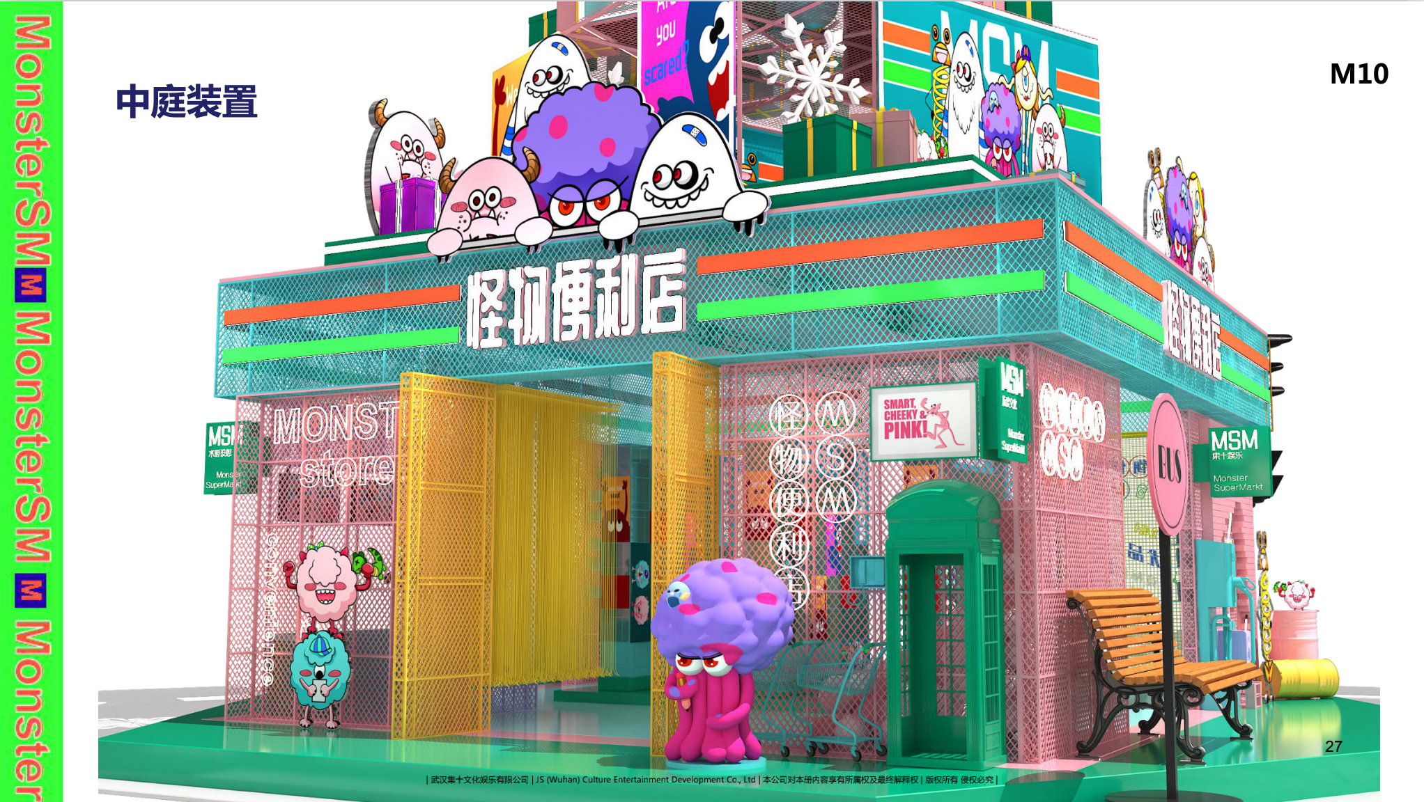 超能小怪兽 IP授权美陈展