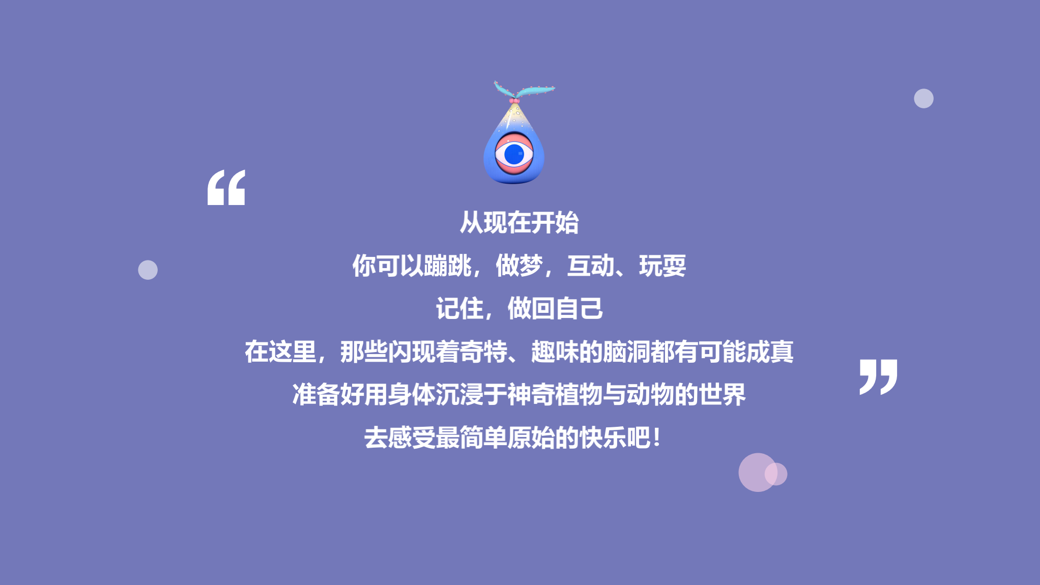 胖胖奇趣园 IP授权展
