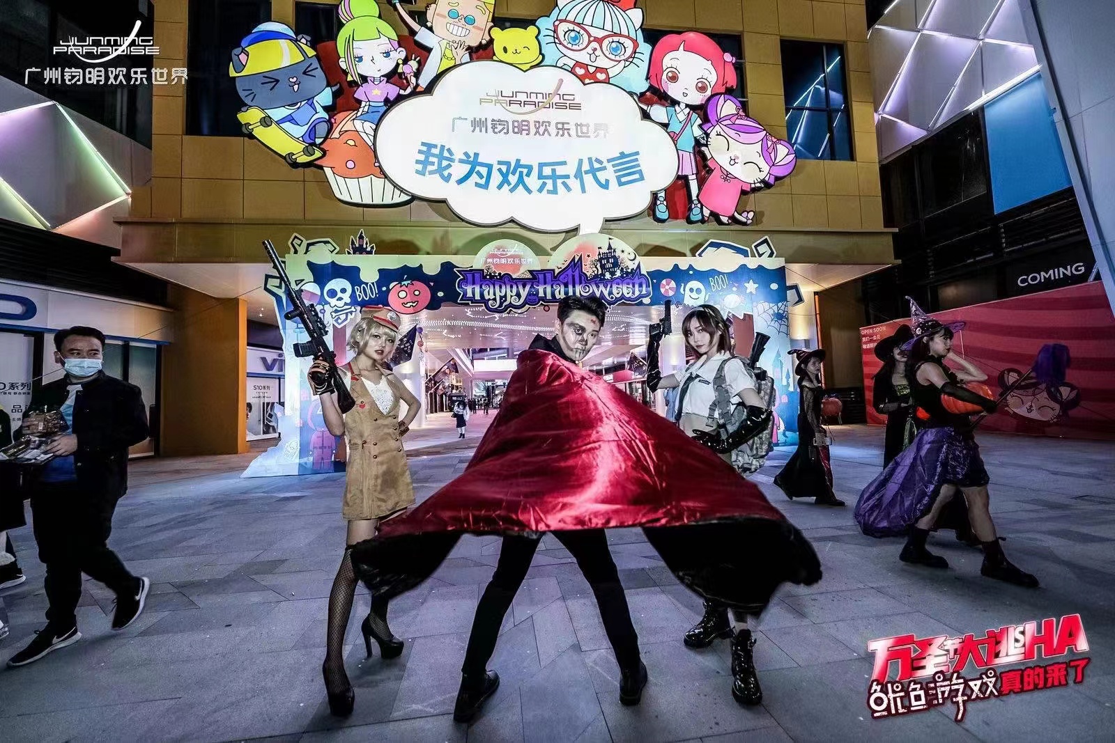 鱿鱼游戏万圣夜巡游演出
