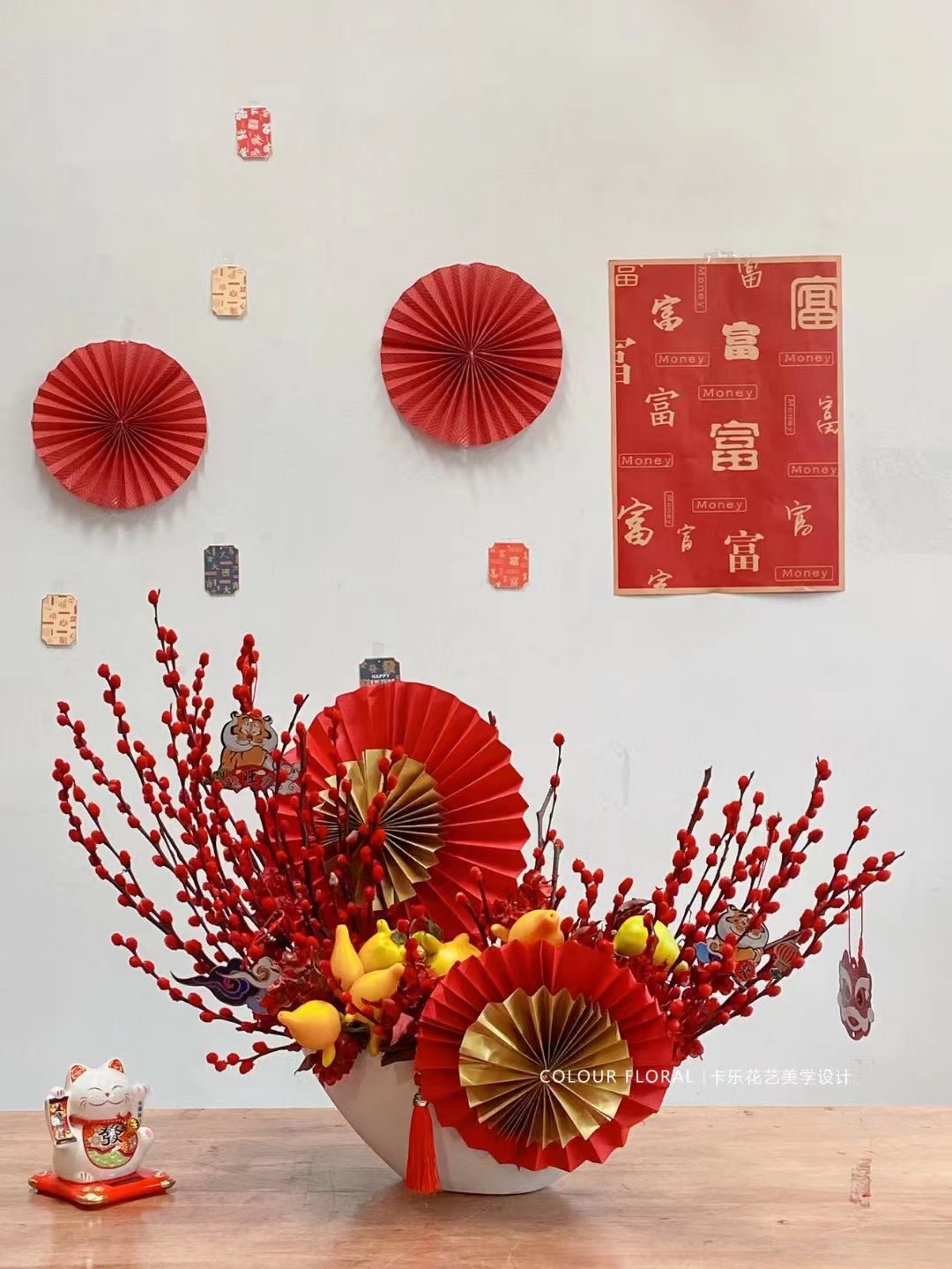 年花美陈