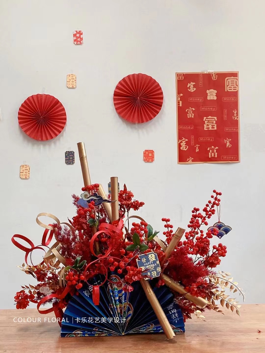 年花美陈
