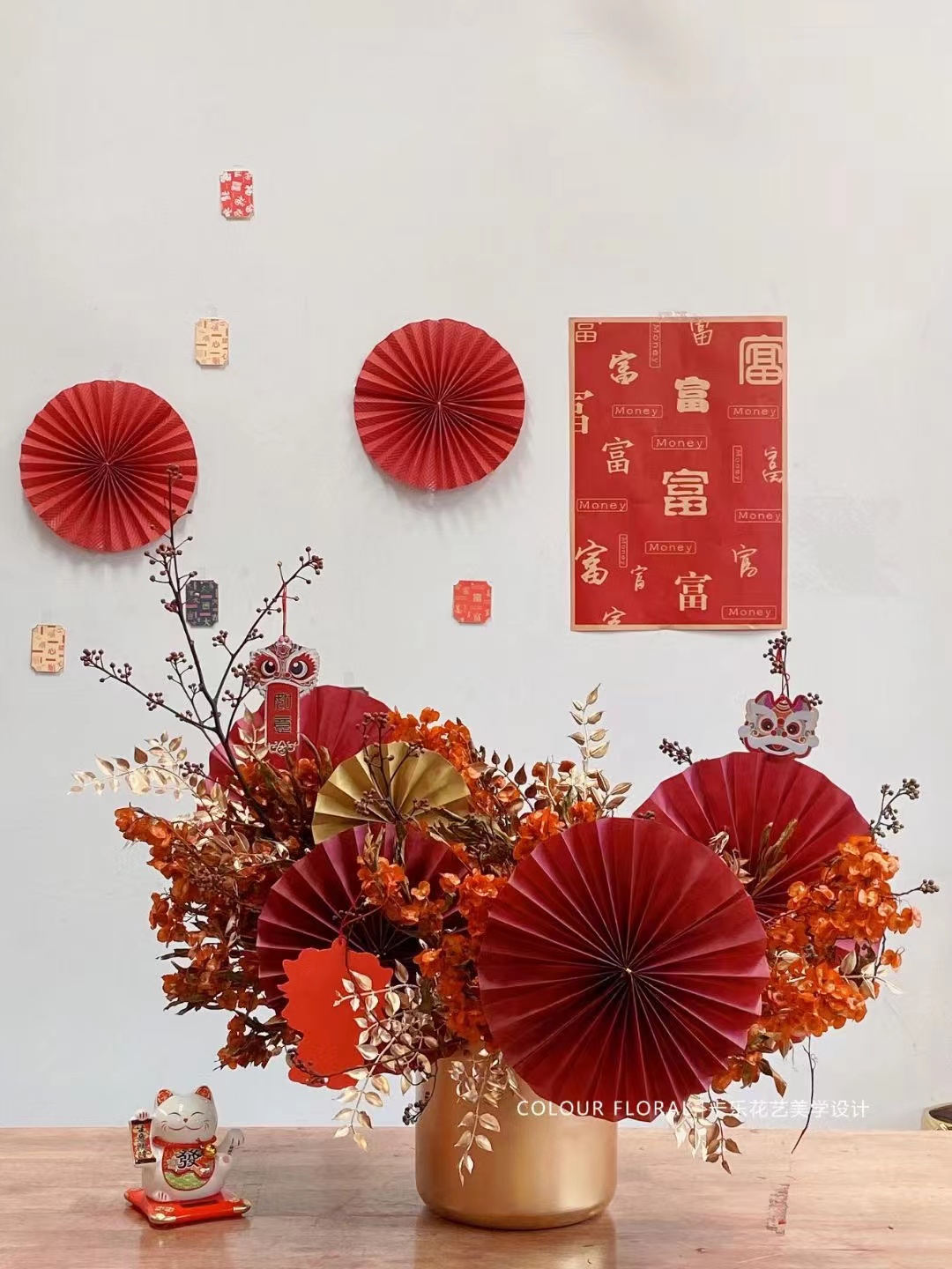 年花美陈