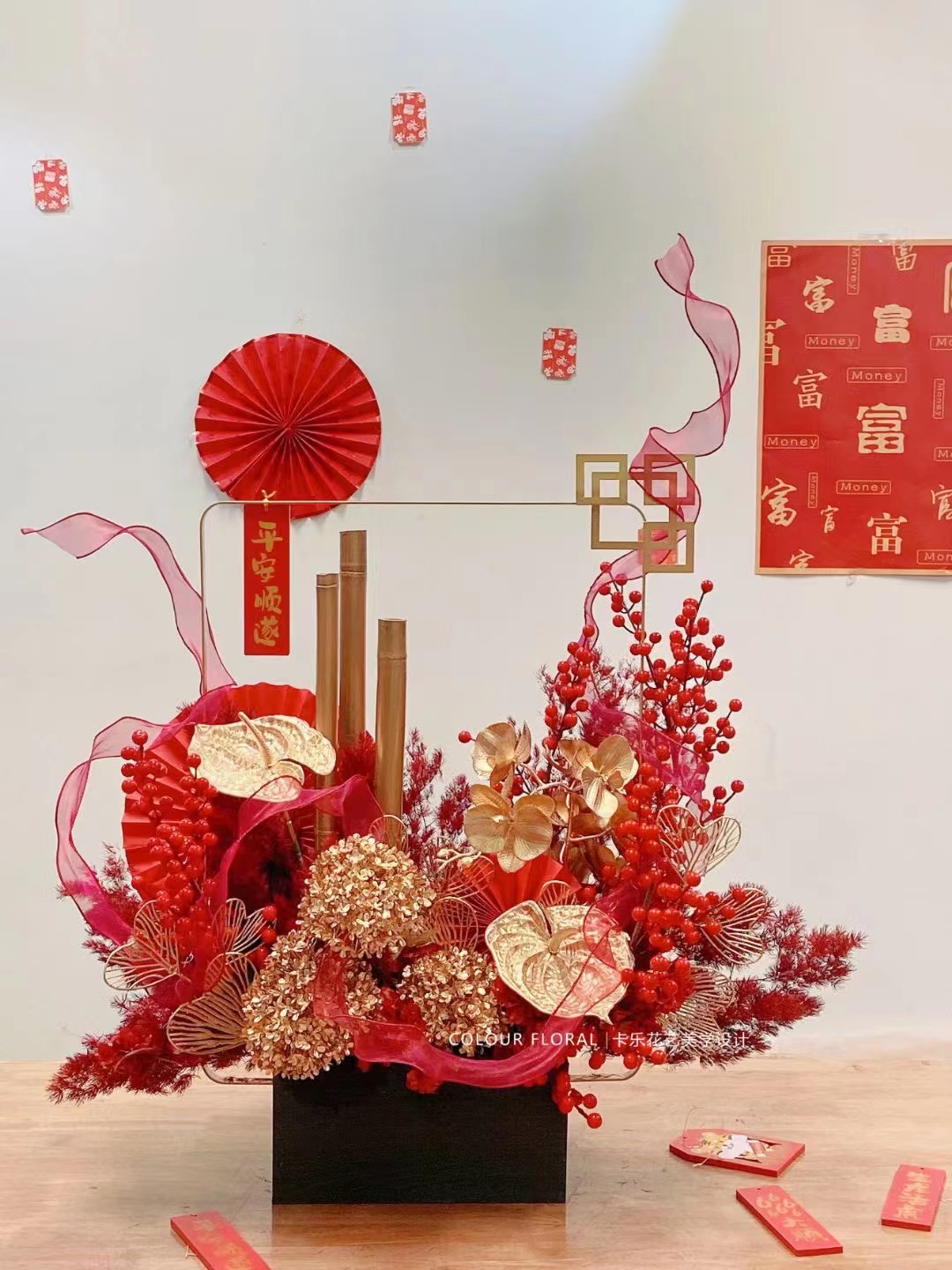 年花美陈