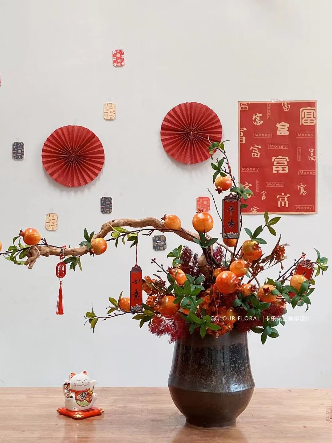 年花美陈