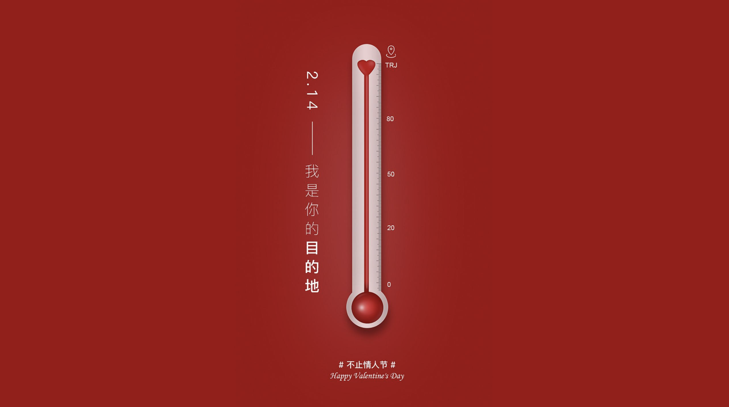 一封情书-2022年情人节IP美陈