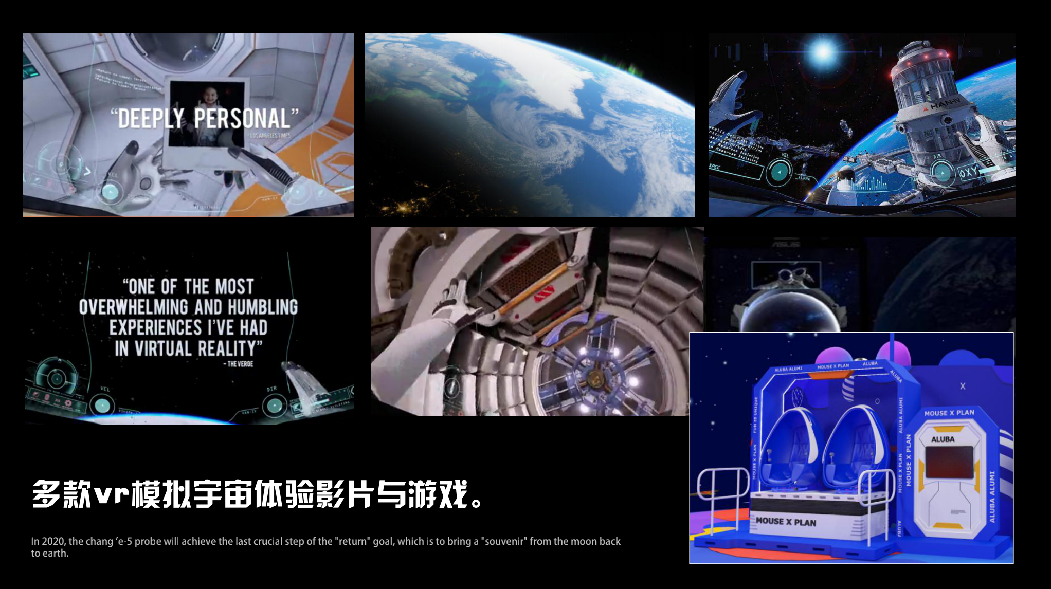 宇宙档案袋 宇宙科普互动展