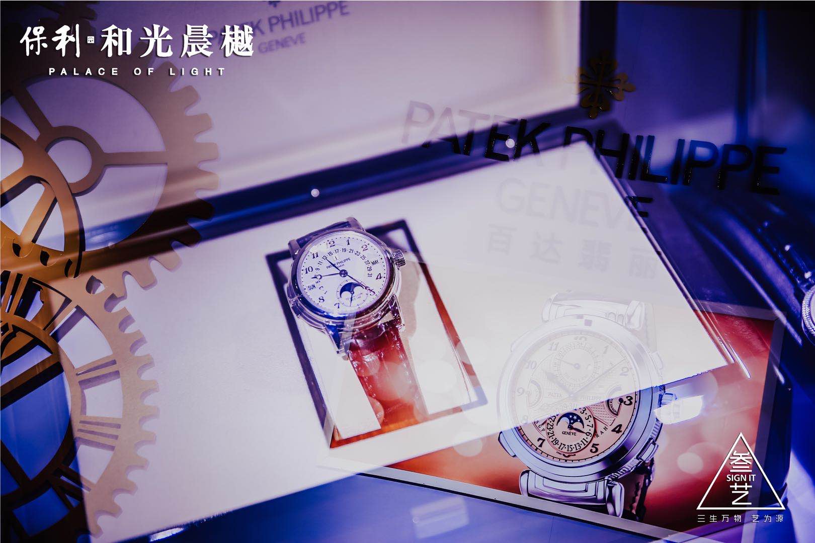 国际十大名表展