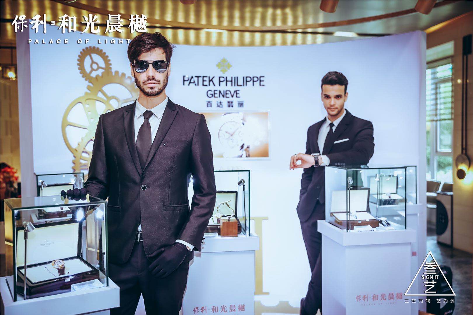 国际十大名表展