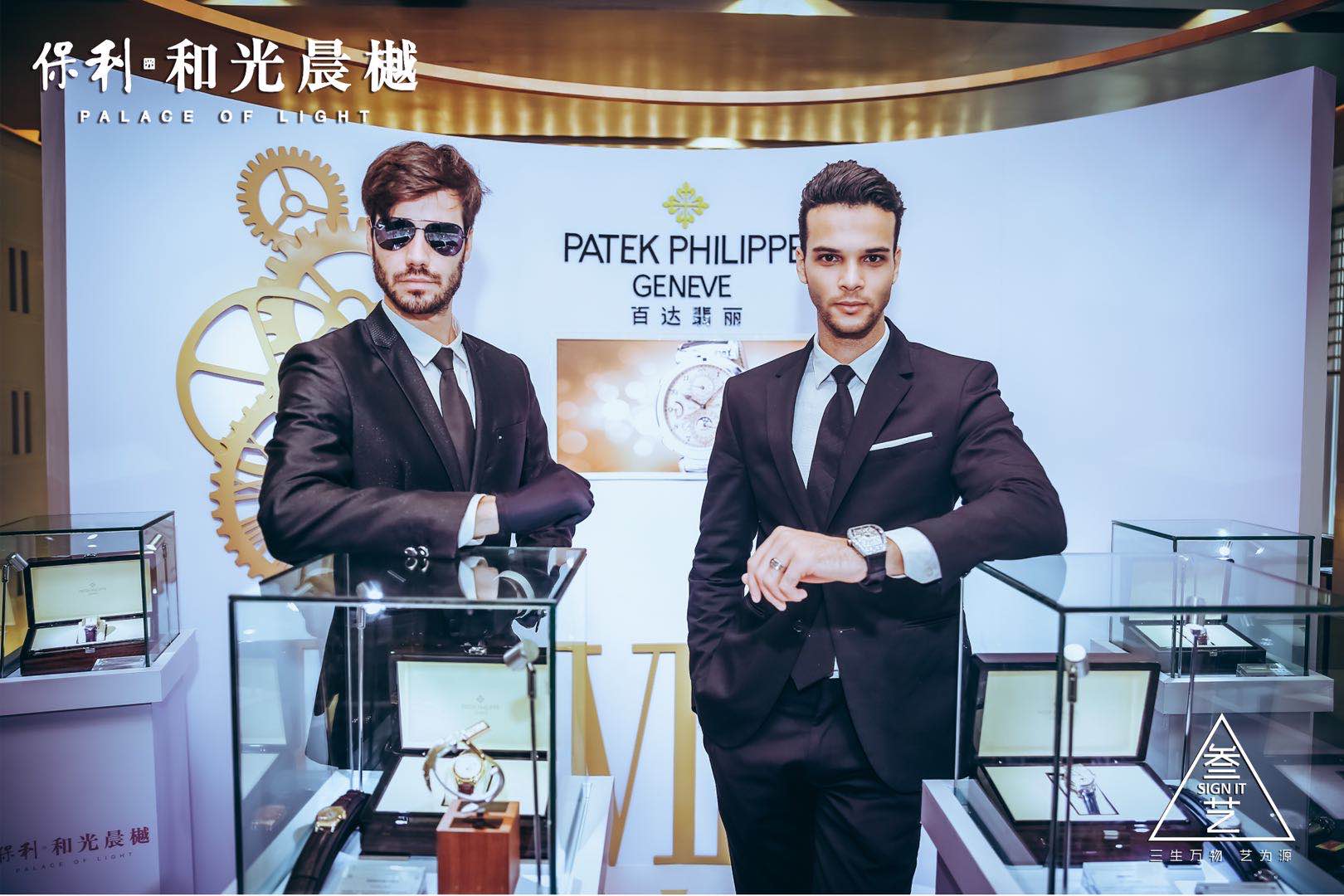 国际十大名表展