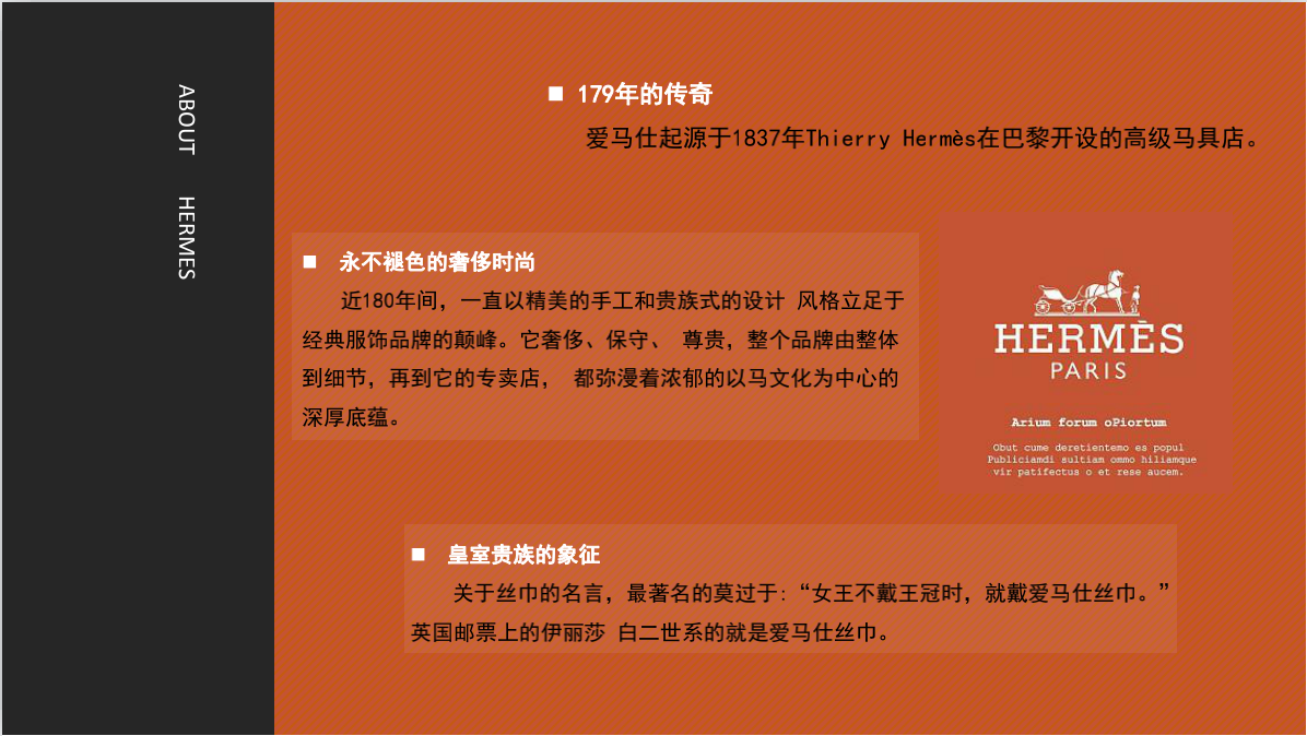国际奢侈品爱马仕皮具展
